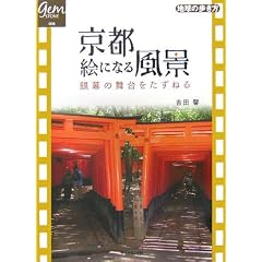 ���s �G�ɂȂ镗�i �▋�̕���������˂� (�n���̕�����GEM STONE)