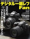 �f�W�^����჌�t Fan Vol.5 (�}�C�R�~���b�N)