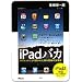 iPad�o�J�@�^�u���b�g�ɂƂ�߂��ꂽ�j�̋��ɂ̊��p�p