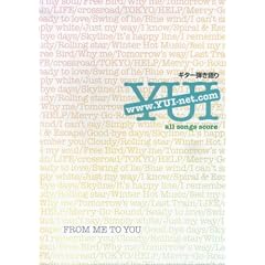 �M�^�[�e����� YUI �S�ȏW �f�r���[�ȁufeel my soul�v����