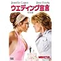 �E�G�f�B���O�錾(���ʕ�) [DVD]
