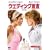 �E�G�f�B���O�錾(���ʕ�) [DVD]