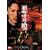 ����� [DVD]