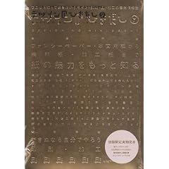 �f�U�C���̂Ђ����� 9�\�v���Ȃ�m���Ă��������f�U�C���E����E���E���H�̎��H���