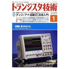�g�����W�X�^�Z�p (Transistor Gijutsu) 2009�N 01���� [�G��]