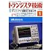 �g�����W�X�^�Z�p (Transistor Gijutsu) 2009�N 01���� [�G��]