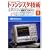 �g�����W�X�^�Z�p (Transistor Gijutsu) 2009�N 01���� [�G��]