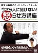 �蕶�J�����̃~�b�h�i�C�g�[�~�i�[�� ������l�ɕ����Ȃ�!�{�点���u�� [DVD]