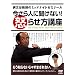 �蕶�J�����̃~�b�h�i�C�g�[�~�i�[�� ������l�ɕ����Ȃ�!�{�点���u�� [DVD]