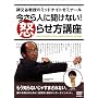 �蕶�J�����̃~�b�h�i�C�g�[�~�i�[�� ������l�ɕ����Ȃ�!�{�点���u�� [DVD]