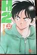 H2 (33) (���N�T���f�[�R�~�b�N�X)