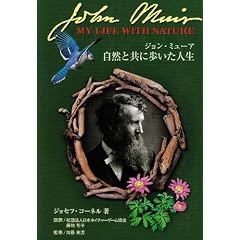 �W�����E�~���[�A ���R�Ƌ��ɕ������l�� (NATURE GAME BOOKS�\�W���Z�t�E�R�[�l���l�C�`���[�V���[�Y)