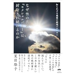 �m��ꂴ��ŋ��̑n���G�l���M�[ �Ȃ����̐^���w�Z�N�V�����p���[�x�͕��󂳂ꑱ����̂�(�������炫��)