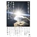 �m��ꂴ��ŋ��̑n���G�l���M�[ �Ȃ����̐^���w�Z�N�V�����p���[�x�͕��󂳂ꑱ����̂�(�������炫��)
