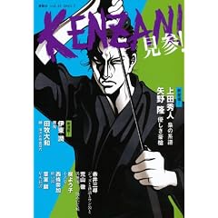 KENZAN�I�@vol�D15