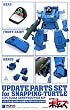 1/24 ���b�R���{�g���Y �X�i�b�s���O�^�[�g�� �A�b�v�f�[�g�p�[�c�Z�b�g