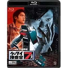 �P�[�^�C�{����7 File 05 [Blu-ray]