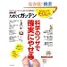 NHK���߂��ăK�b�e��/�Ȋw�̃��U�Ŋm���ɂ₹��B�\���s���Ȃ�!�ڂ���E���R�̃_�C�G�b�g�p (��w�Ɛ��������V���[�Y)