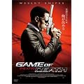 �Q�[���E�I�u�E�f�X [DVD]