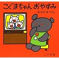 �����܂���񂨂₷�� (�����܂���񂦂ق�)