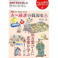���j�ɍD��S 2008�N10-11�� (NHK�m����y����/��)