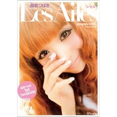 �v��΂� Les Ailes (���w��SJ���b�N) (���w��SJ�EMOOK)