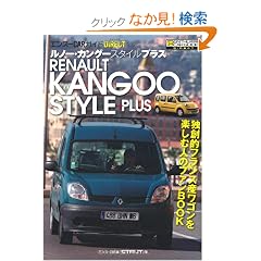 ���m�[�E�J���O�[�X�^�C���v���X (�G���X�[CAR�K�C�h DIRECT)