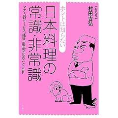�z���g�͒m��Ȃ����{�����̏펯�E��펯�\�}�i�[�A��A�T�[�r�X�A�o�c�A���ӕ����̂��ƁAetc.
