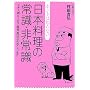 �z���g�͒m��Ȃ����{�����̏펯�E��펯�\�}�i�[�A��A�T�[�r�X�A�o�c�A���ӕ����̂��ƁAetc.