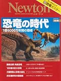 �����̎���\1��6000���N�Ԃ̔e�� (�j���[�g�����b�N Newton�ʍ�)