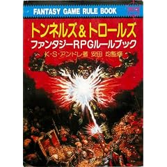 �g���l���Y&�g���[���Y�\�t�@���^�W�[RPG���[���u�b�N (���㋳�{����)