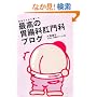 ���҂̂��߂ɏ������ō��̈ݒ������ȃu���O (mag2libro)