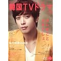 �����ƒm�肽���I�؍�TV�h���}vol.46 (MOOK21)