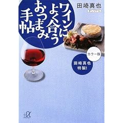 �c��^�����! ���C���ɂ悭�������܂ݎ蒟 (�u�k�Ѓv���X�A���t�@����)