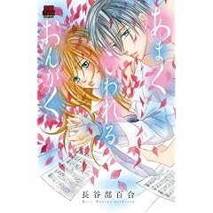 ���܂��@������@���񂪂� (MIU����MAX�@COMICS)