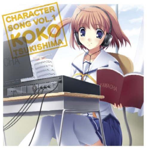  D.C.II~ダ・カーポII~キャラクターソング Vol.1