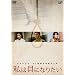�^���̎�L BC����Ɖ����N���Y ���͊L�ɂȂ肽�� [DVD]