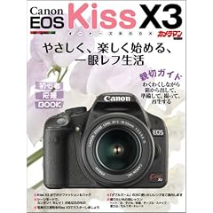 Canon Eos kiss X3 �I�[�i�[�YBOOK (Motor Magazine Mook �J�����}���V���[�Y)