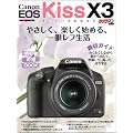 Canon Eos kiss X3 �I�[�i�[�YBOOK (Motor Magazine Mook �J�����}���V���[�Y)