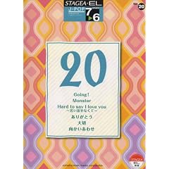�G���N�g�[��7~6�� STAGEA�EEL J-POP�V���[�Y(20) �uMonster�v�u���肪�Ƃ��v�uGoing!�v�u��؁v�u���������킹�v�� �S6��