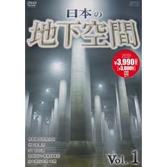 ���{�̒n����� Vol.1 [DVD]
