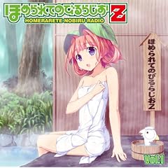 �ق߂��Ă̂т�炶��Z vol.1