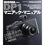 �V�O�} DP1 �}�j�A�b�N�E�}�j���A�� (�C���v���X���b�N DCM MOOK)