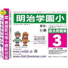 �����w�����w�Z �ߋ����W3 (H4�E5)