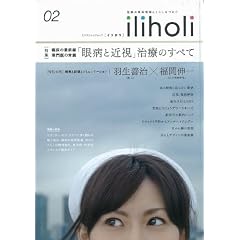 iliholi(�C���z��)02 (�G�N�X�i���b�W���b�N)