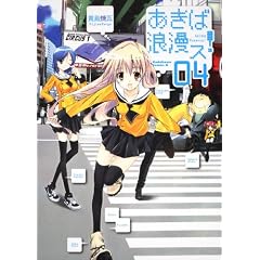 �����ΘQ���X! (4) (�p��R�~�b�N�X�E�G�[�X 204-5)