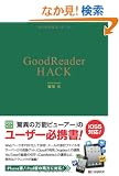 GoodReader HACK