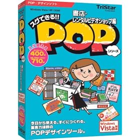�X�O�ł���POP ���X�E�����^���r�f�I�V���b�v�� Vista�Ή���