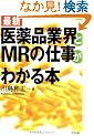 ���i�ƊE��MR�̎d�����킩��{