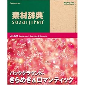 �f�ގ��T Vol.179 �o�b�N�O���E���h ~����߂�&���}���e�B�b�N��~
